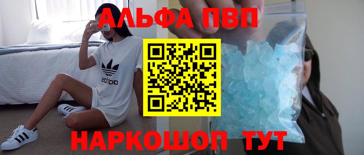 Alpha-PVP СК КРИС Чехов