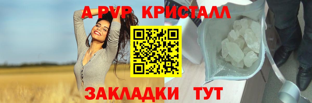 Чехов  A PVP мука  Вход с VPN  A-PVP  Alpha PVP кристаллы  Альфа ПВП СК КРИС 