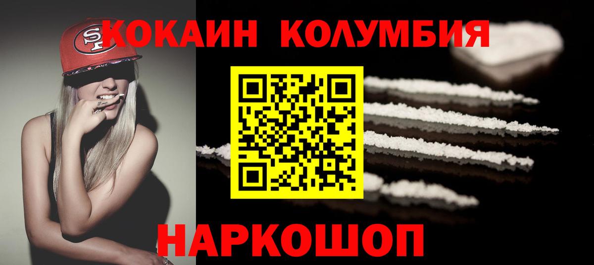 КОКАИН Перу Чехов