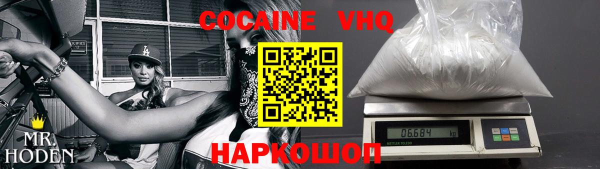 Кокаин Колумбийский  Вход с VPN  Чехов 