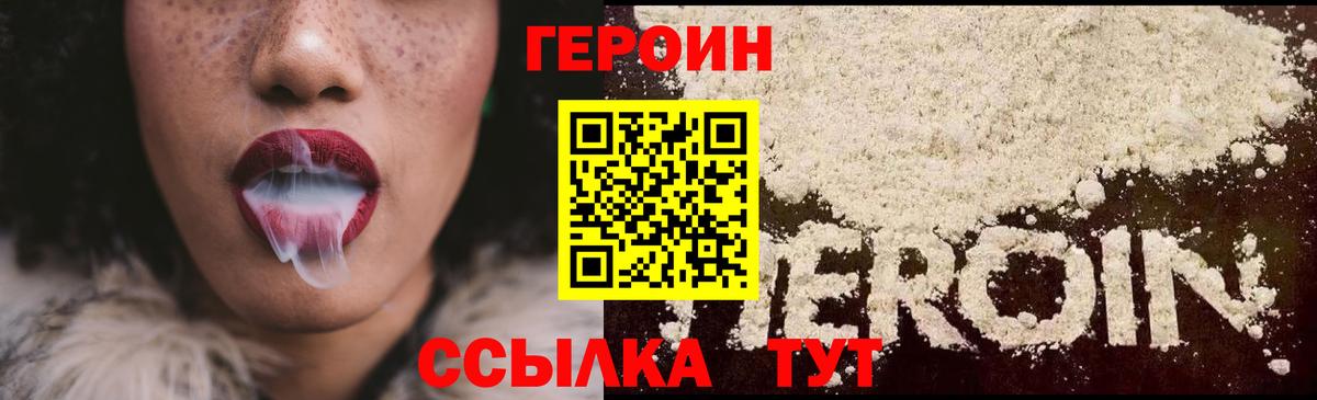Героин  Вход с VPN  Чехов  Героин Heroin 
