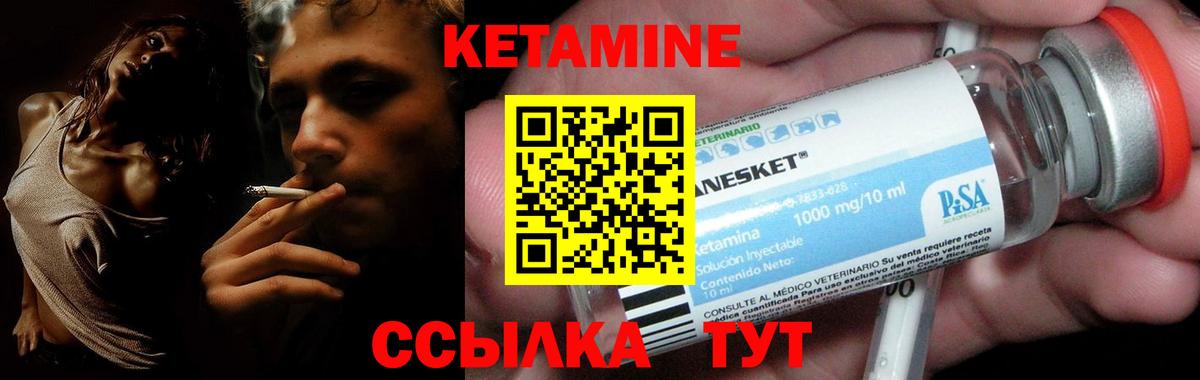Чехов  КЕТАМИН ketamine  КЕТАМИН VHQ  Вход с VPN 