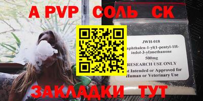 спайс Можайск