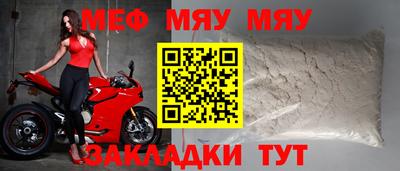 мефедрон мука Моздок