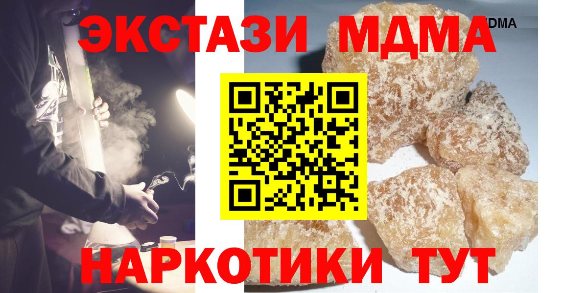MDMA crystal  Вход с VPN  Чехов  МДМА  МДМА crystal 