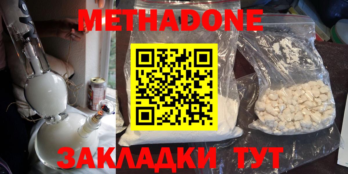 МЕТАДОН мёд  MEGA рабочий сайт  Чехов  МЕТАДОН мёд  Вход с VPN 