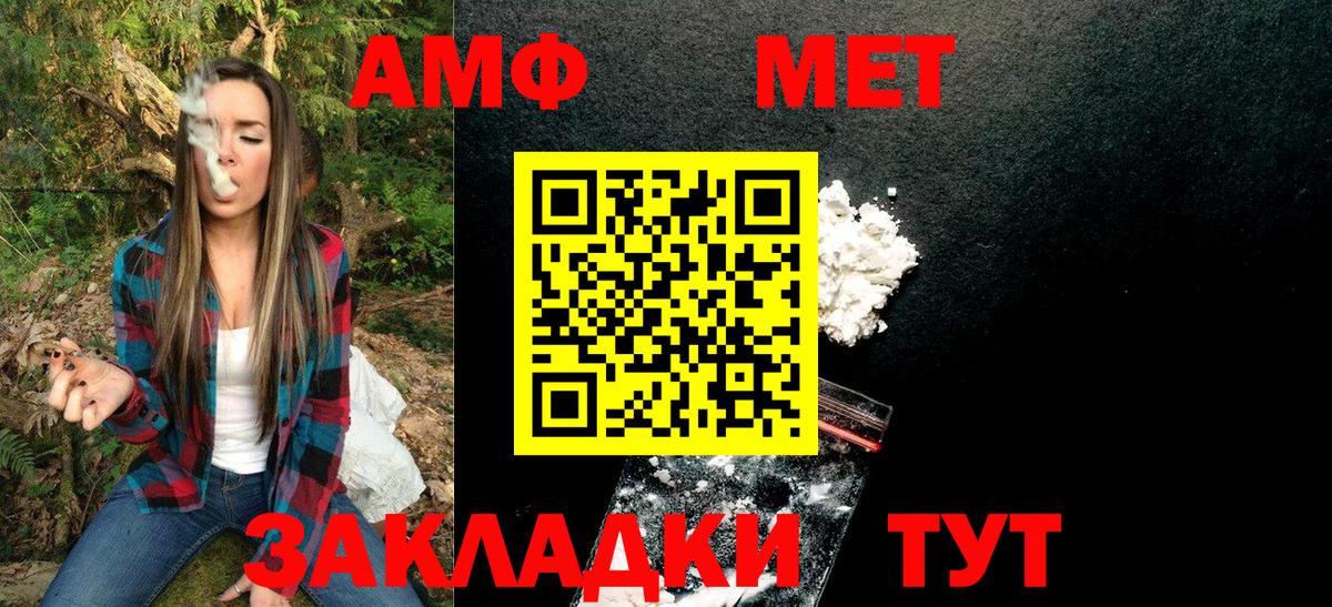 МЕТАМФЕТАМИН  Первитин пудра  Вход с VPN  Чехов  Первитин пудра 