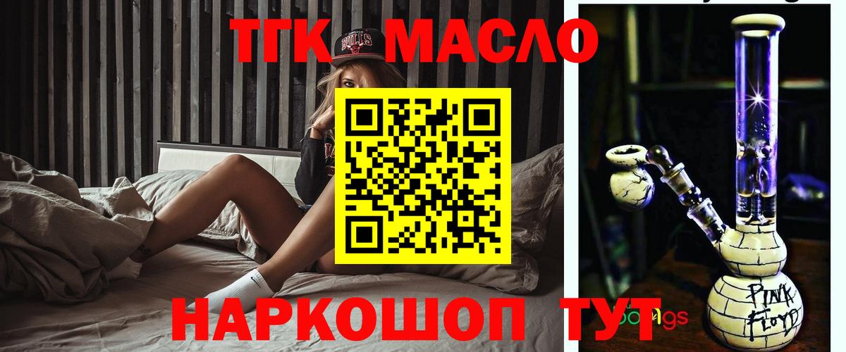 Дистиллят ТГК вейп  Вход с VPN  ТГК концентрат  Чехов 