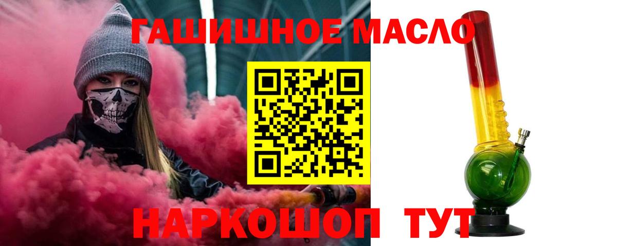 ТГК THC oil Чехов